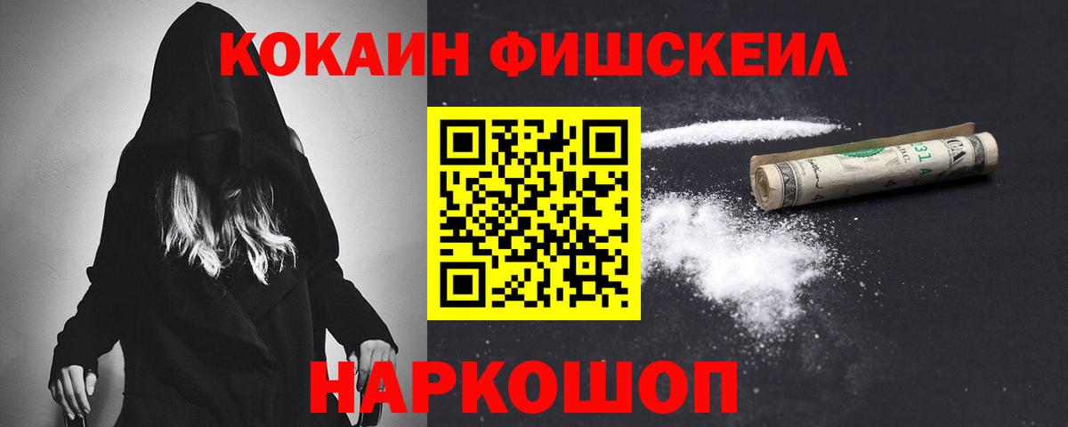 COCAIN Columbia Калач-на-Дону