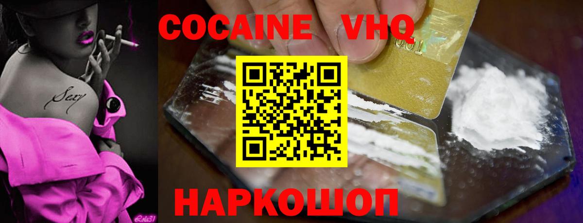 Калач-на-Дону  КОКАИН 99%  Вход с VPN  Кокаин 97% 