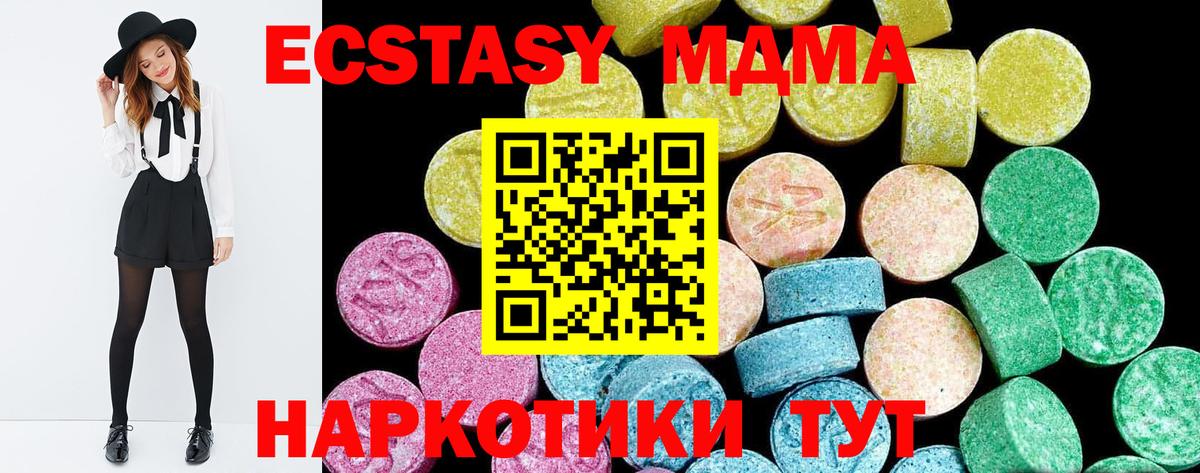 ЭКСТАЗИ ешки Калач-на-Дону