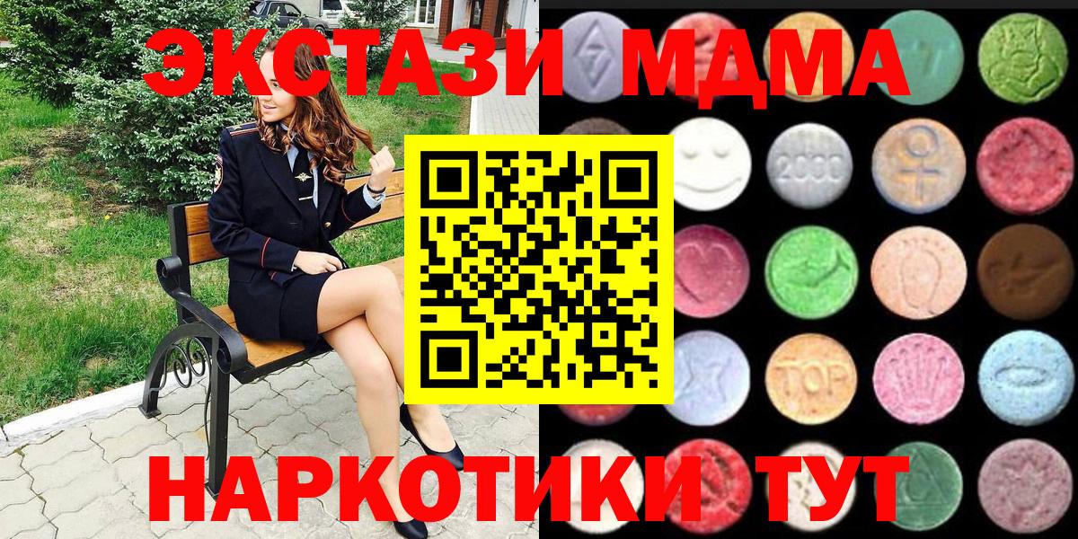 Экстази круглые  Вход с VPN  ЭКСТАЗИ круглые  Калач-на-Дону 