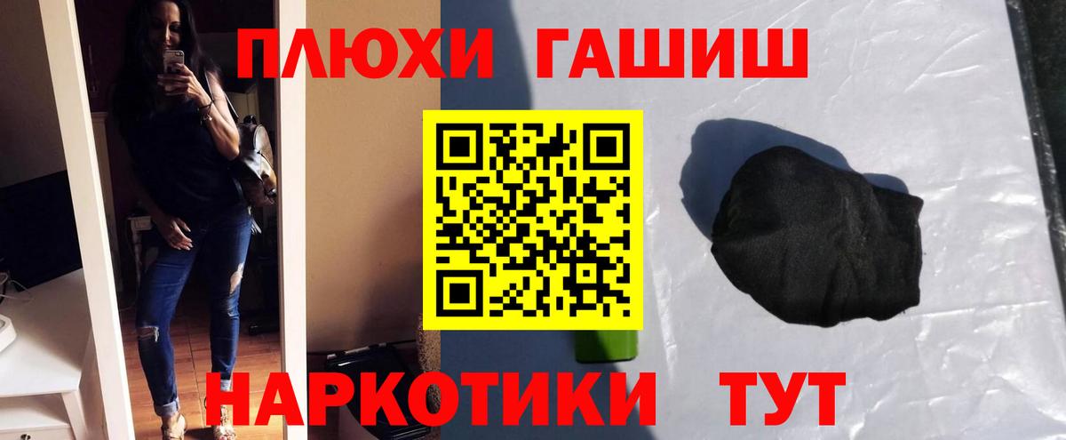 ГАШИШ  Вход с VPN  Калач-на-Дону  ГАШ гашик 