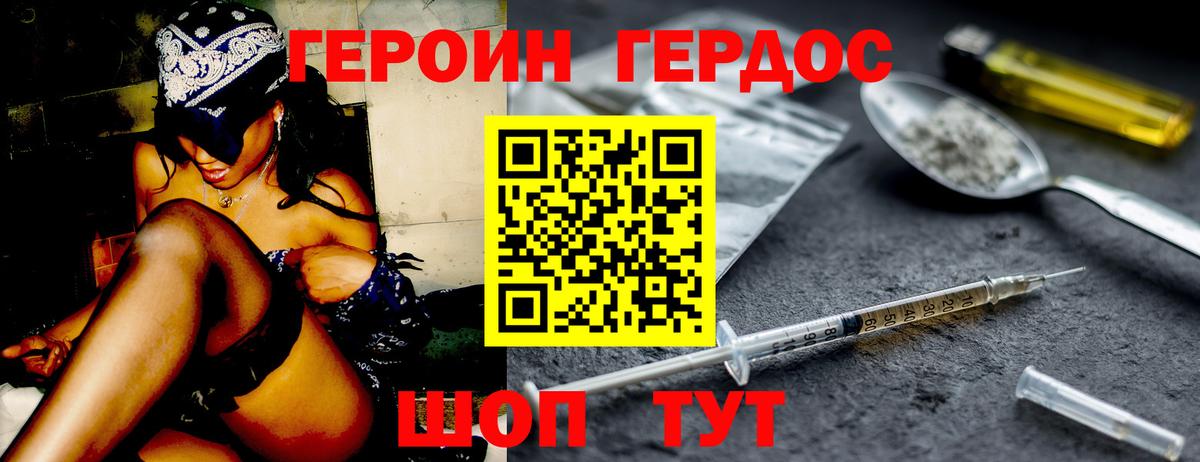 Героин  ГЕРОИН Афган  Вход с VPN  Калач-на-Дону 