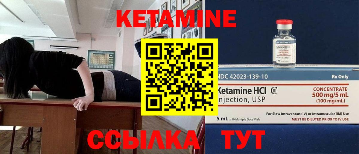 Кетамин VHQ  Вход с VPN  Калач-на-Дону 