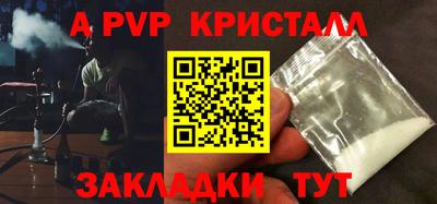 кристаллы Ливны