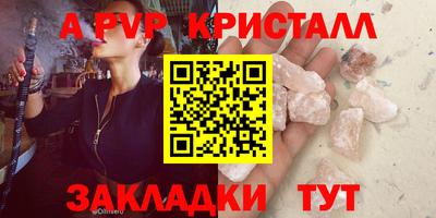 кристаллы Кумертау