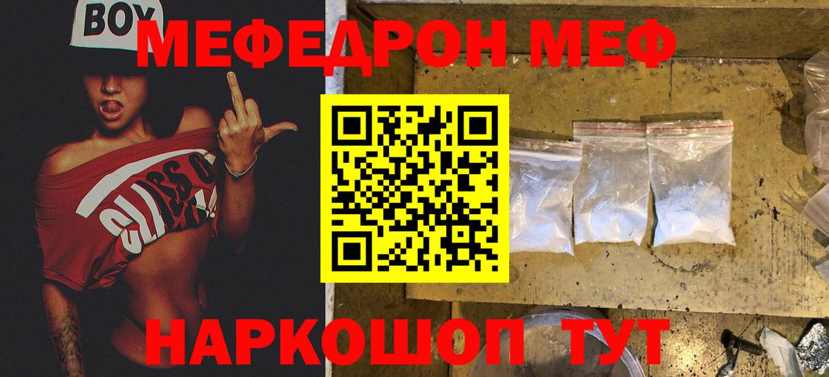МЕФ  Калач-на-Дону