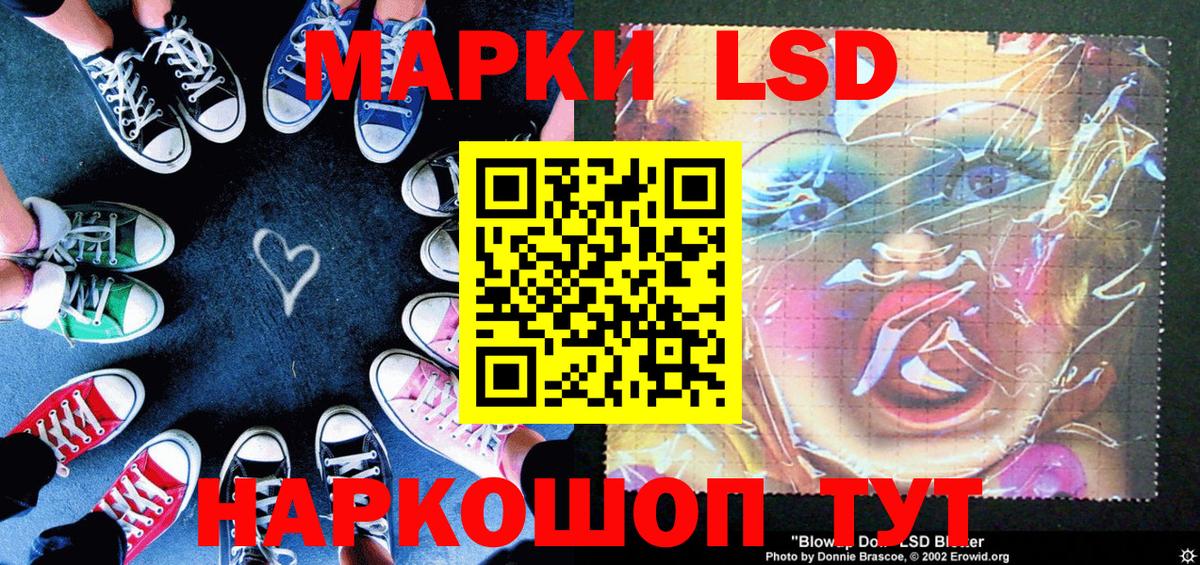 Наркотические марки 1,5мг Калач-на-Дону