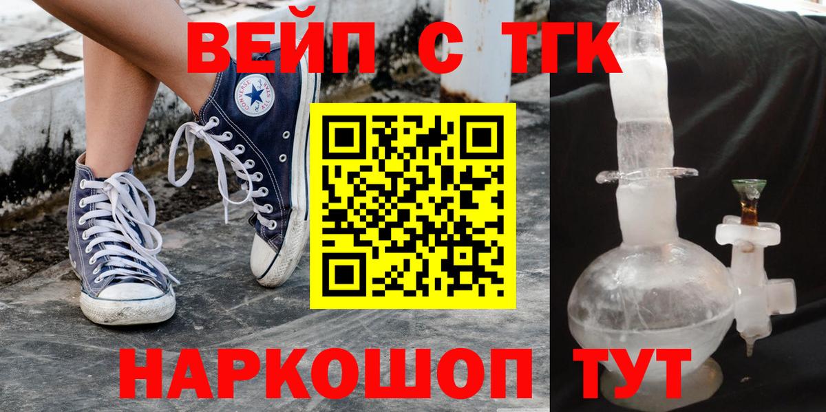 Дистиллят ТГК гашишное масло Калач-на-Дону
