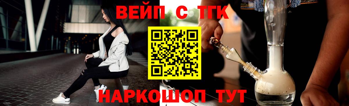 купить наркоту  Вход с VPN  Калач-на-Дону  Дистиллят ТГК жижа  Дистиллят ТГК гашишное масло 
